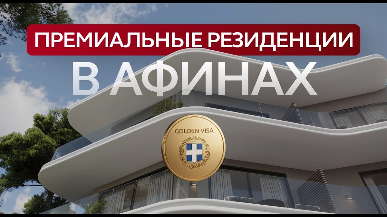Эксклюзивные юниты с бассейном в Нео Ираклио